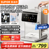 苏泊尔（SUPOR）即热饮水机家用桌面台式烧水壶4L大容量 制冷制热一体机直饮机电热水瓶 升级富锶矿物质水 4L 【1秒速热+10℃制冷】