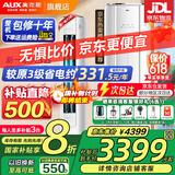奥克斯（AUX）大3匹新一级/三级立柜式空调变频冷暖2匹 家电补贴20% 省电自清洁除菌空调柜机 以旧换新 大3匹 一级能效 【ECO节能40%】32-48平