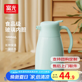 富光 保温壶玻璃内胆办公桌面暖壶家用学生宿舍大容量热水壶开水瓶 欧意蓝色1000ml