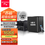 山水（SANSUI）T2 吸顶音响喇叭 5.1家庭影院音响套装 背景音乐客厅 吊顶喇叭 音箱功放家用 T2 900W功放+6.5吋喇叭*5+8吋炮+话筒