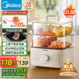 美的（Midea）电蒸锅 电煮锅电火锅多功能锅家用电锅蒸蛋器蒸包子锅电热锅10.8升三层大容量多用途锅ZGE2323Z02
