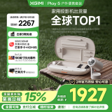 极米PLAY 5 户外便携套装 投影仪便携家用 1080P云台投影 一体式隐藏支架（ 比Z6X更好玩的云台投影 ）