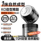 维特丝男士哑光塑型发泥蓬松自然强力定型发膏发蜡发胶清爽持久造型100g