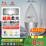 FSL佛山照明尖泡led灯泡烛形尖泡水晶灯泡小螺口E14银色6.5W白光