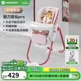 哈卡达（HAGADAY）婴儿餐椅儿童多功能宝宝儿童餐椅可折叠便携式吃饭桌座椅可调节 升级款-魅力狐仙Pro