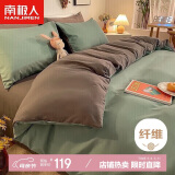 南极人亲肤水洗四件套 夏季适用1.5/1.8米床上套件床单被套200*230cm