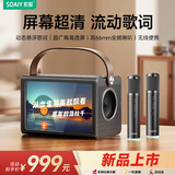 索爱（soaiy）BK25话筒麦克风k歌麦克风音响一体机悬浮歌词无线蓝牙音箱唱歌专用神器家庭ktv音响套装