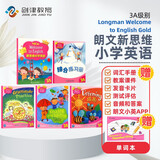 香港朗文Longman新思维小学英语教材New welcome to english 3A少儿英语课本+练习册 全5册组合装（赠单词本）英文原版进口 6-12岁?[平装] 小学礼物 小学教辅