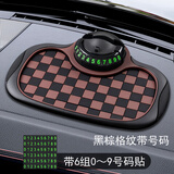 牧宝车载防滑垫中控仪表台手机导航支架停车号码牌车用多功能置物 【黑棕格纹】旋转支架号码牌防滑垫