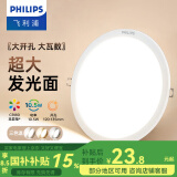 飞利浦（PHILIPS） LED筒灯高显防眩孔径75mm嵌入式天花过道三色孔灯超薄桶洞筒射灯 大光面10.5W【开孔120-135mm】 中性光4000k