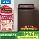 威力（WEILI）波轮洗衣机全自动 10公斤大容量 双波轮防缠绕 阻尼玻璃面盖 自编程24H预约 XQB100-2028T国家补贴