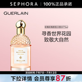 娇兰（Guerlain） 花草水语淡香水 女士香水 礼物 75ml，玫瑰玫瑰