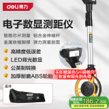 得力（deli）轮式测距仪滚轮测距仪电子数显测距轮尺手持式户外测量轮尺50cm