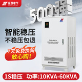 征西家用稳压器全自动220v大功率5KVA可带空调电脑单相稳定电源调压器 TND-60KVA低压款(110-330v)