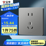 公牛（BULL）开关插座 G12系列 10A五孔插座86型插座面板G12Z223S 星空灰