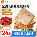 舌里 红枣全麦面包1000g低脂黑麦早餐健身代餐粗粮充饥吐司休闲零食