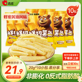 洽洽洽洽脆脆熊鲜切薯条蜂蜜黄油味20g*10小包休闲零食非膨化