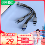 毕亚兹 USB分线器 高速USB3.0接口转换器 3口USB扩展坞 转接头 HUB集线器 USB延长线 笔记本 台式机 