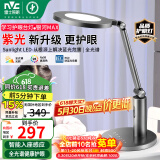 雷士（NVC）护眼儿童阅读家用全光谱护眼学生学习工作书桌读写入席感应台灯