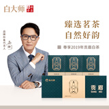 白大师茶叶白茶福鼎白茶2019年贡眉组合散茶礼盒装180g源头直发