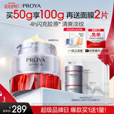 珀莱雅红宝石面霜3.0轻盈款50g抗皱紧致淡化细纹保湿乳液面霜生日礼物女