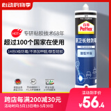 百得（Pattex）德国汉高玻璃胶14倍0级防霉密封胶马桶厨卫防水收封边胶中性 白色