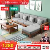 公熊（GXIONG） 公熊家具 沙发实木沙发客厅北欧实木木质沙发实木沙发小户型沙发 【标准版】胡桃色（灰色布套） 四人位+脚踏+长茶几