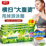 樱花决明子山楂减肥茶非减肥茶减肚子排油 顽固型男女士全身 减肥瘦身产品 便秘常润茶 3盒