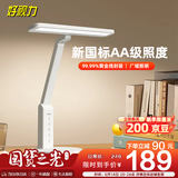 好视力学习护眼台灯学生儿童书桌卧室全光谱Led灯 TG033-TN 