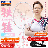 威克多（VICTOR）胜利羽毛球拍明星推荐龙全碳素铁锤单拍TK-HMRL/AD花白色5U已穿线