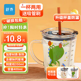 舒齐儿童牛奶杯学饮杯家用宝宝冲泡奶粉杯带刻度杯吸管带把玻璃水杯