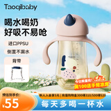 taoqibaby学饮杯鸭嘴杯婴儿奶瓶吸管杯儿童水杯PPSU防漏防摔宝宝水杯 珀尔粉-330ml【吸管+背带】