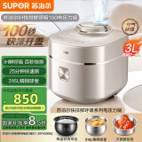 苏泊尔（SUPOR）【国家补贴】快排100系列电压力锅3L 鲜呼吸IH猛火 精钢316L球釜内胆2-4人家用高压锅SY-30FH3005Q