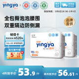 婴芽（YINGYA）一体拉拉裤XXXL80片【16-18kg】超薄干爽婴儿尿不湿全包臀尿裤