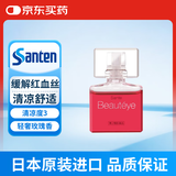 日本进口参天santen玫瑰眼药水Beauteye滴眼液含牛磺酸维生素B12缓解眼疲劳保湿改善眼充血原装正品12ml/瓶