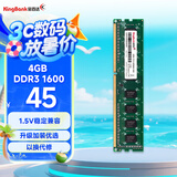 金百达（KINGBANK）4GB DDR3 1600  台式机内存条