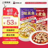 叮叮懒人菜x即食家 0添加酸菜鱼500g+麻辣水煮鱼450g 净重950g