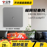 公牛（BULL）G12灰开关插座面板全屋套餐86家用墙壁usb五孔带开关网络空调插座 电视插座