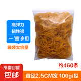 【京速达】橡皮筋办公耐用橡皮圈居家收纳高弹力黄色牛皮筋宽粗细绑菜捆钱橡胶圈乳胶圈捆绑财会 直径2.5cm 100克袋装