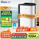 德业除湿机/抽湿机 除湿量25升/天 轻音家用地下室干衣净化除湿器 25L/天 DYD-T22A3
