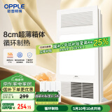 欧普（OPPLE）风暖浴霸灯超薄浴室取暖卫生间照明排气一体暖风机集成吊顶F132-A