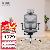 享耀家（WantHome）S3A 人体工学椅 电脑椅 办公椅子 老板椅 电竞椅 网椅转椅 格调灰