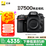 尼康（Nikon）D7500 单反相机 单机身（约2,088万有效像素 51点自动对焦系统）