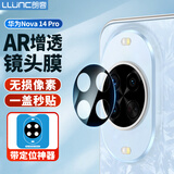 朗客适用华为Nova14pro镜头膜AR增透nova14pro钢化膜后置摄像头保护膜防眩光防摔带定位器秒贴手机贴膜