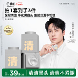 C咖清洁白泥膜3罐 深层控油补水面膜去黑头角质闭口涂抹式母亲节礼物