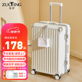 左汀Pro版多功能行李箱铝框拉杆箱结实抗压大容量旅行箱学生密码箱 烟白色【中置铝框+铝合金包角】 26英寸 ，适合5-7天中长途旅行