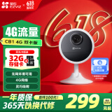 萤石CB1 300万超清4G双卡版免费流量款 内置无限流量 智能家居室内家用监控电池摄像头