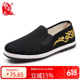 布舍元  传统男祥云刺绣休闲千层底老北京布鞋子男  93X-7718 黑色 40 