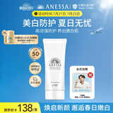 安热沙美白清透防晒啫喱90gSPF50+小光管保湿妆前霜防水防汗高倍防晒