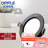 欧普（OPPLE）三档调色led全铝筒灯超薄筒灯客厅吊顶天花灯过道嵌入式洞灯 荐！一体化金属 黑色【白光】3瓦